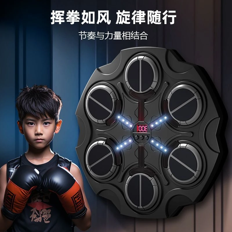 智能蓝牙音乐拳击墙靶儿童成人训练器反应打拳解压运动电子玩具