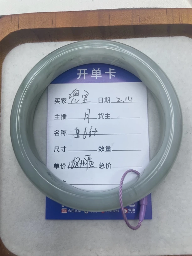 金丝玉天山翠雪翠