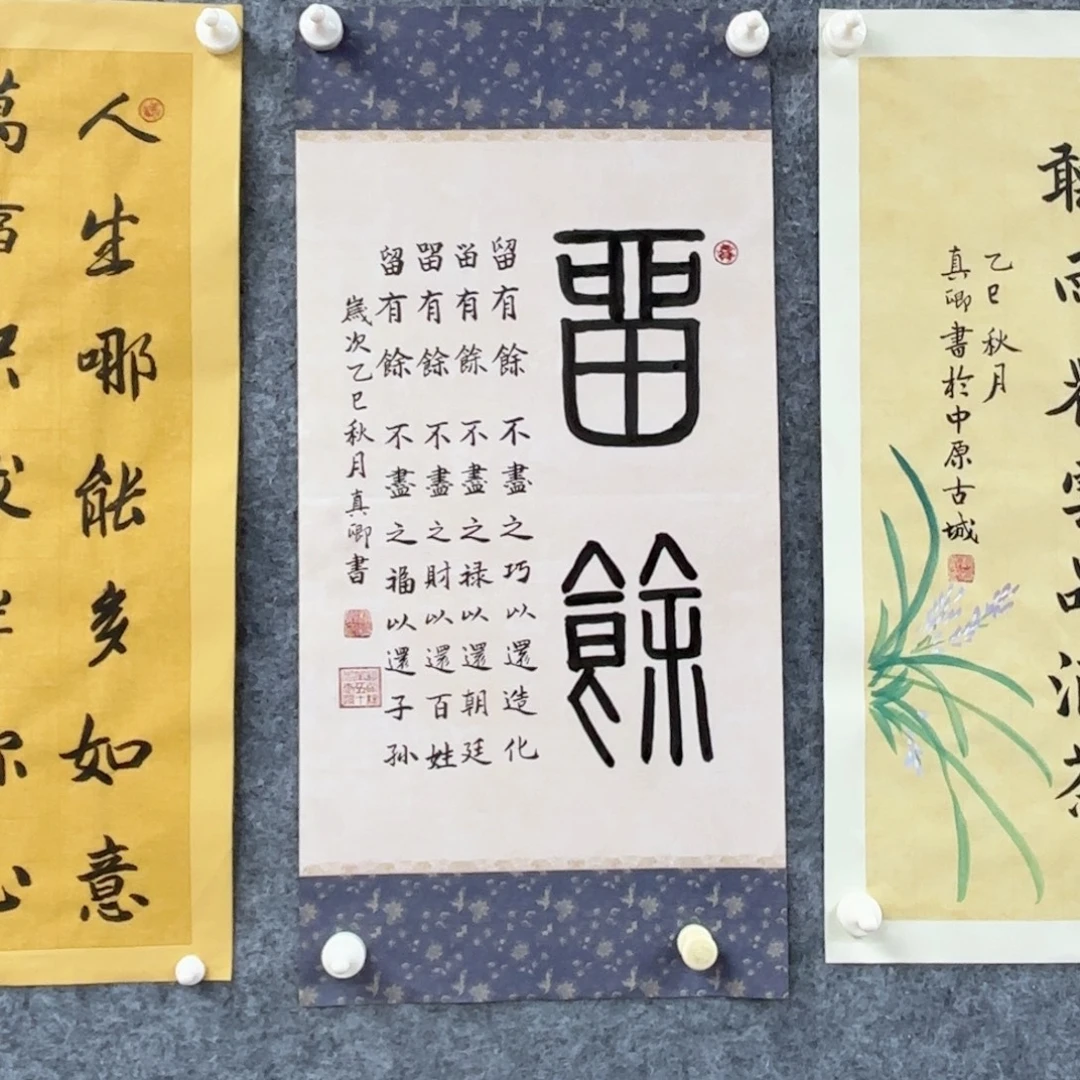 国画国画作品展示