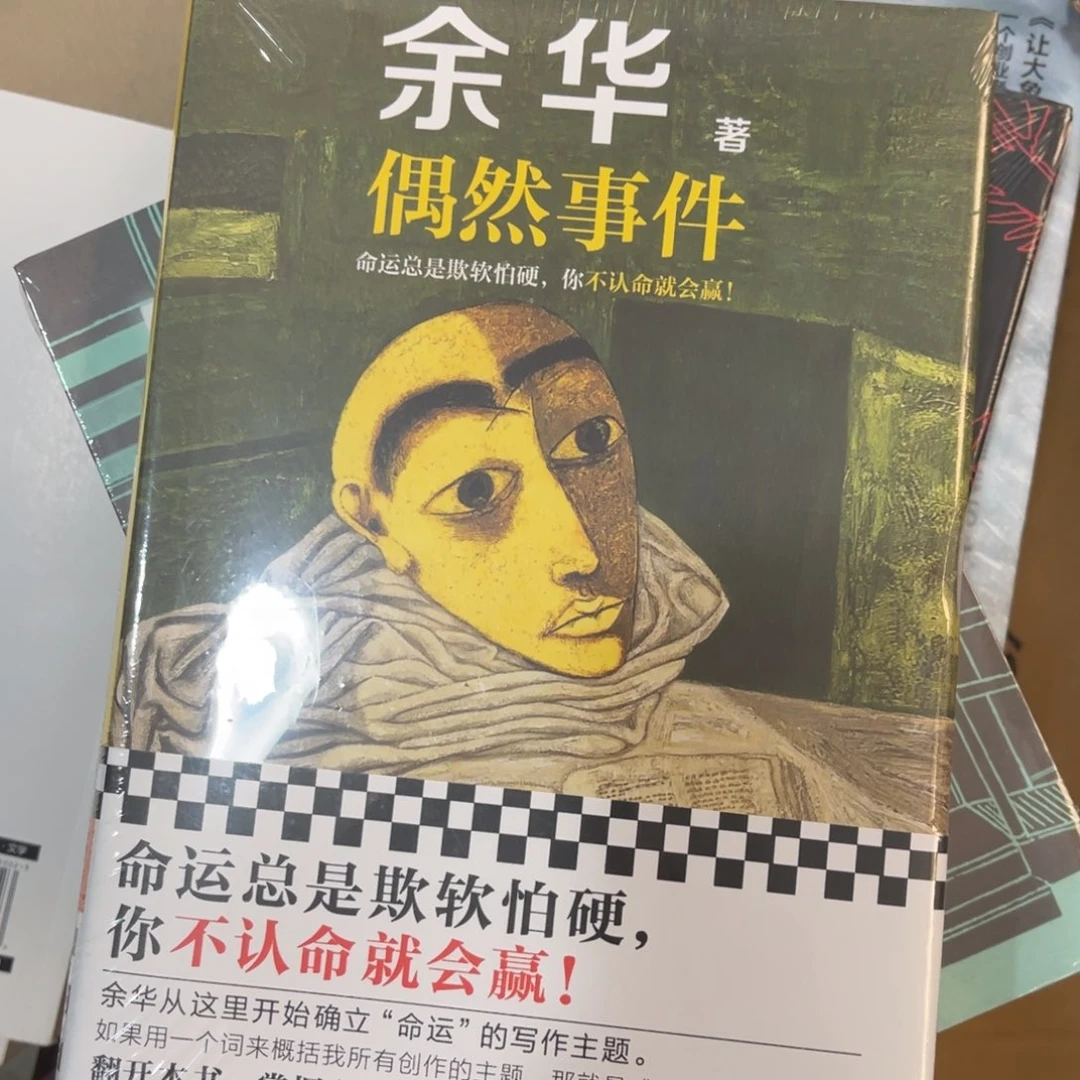 偶然支仵大家都在我