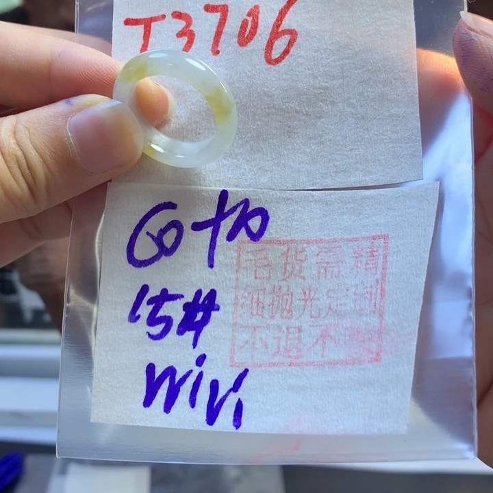 定制翡翠未镶嵌W***i戒圈