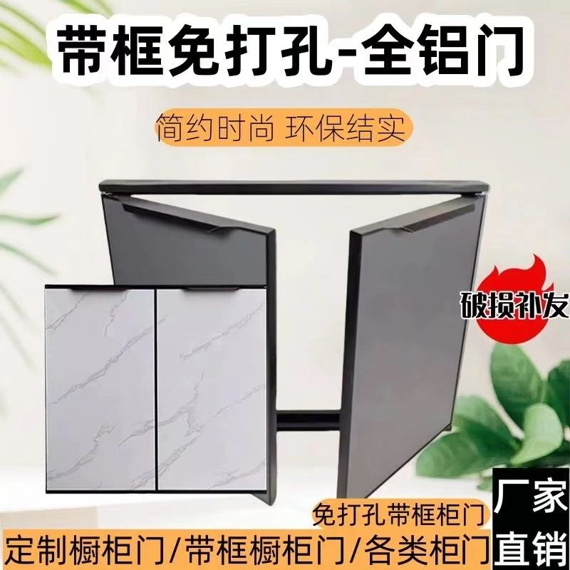 带框铝合金橱柜门定制碳晶门板定做灶台厨房厨柜门自装免打孔订做