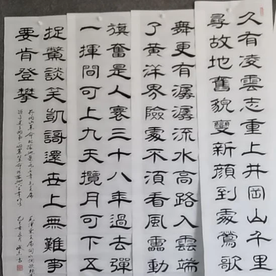 用***7书法书书屋书法作品