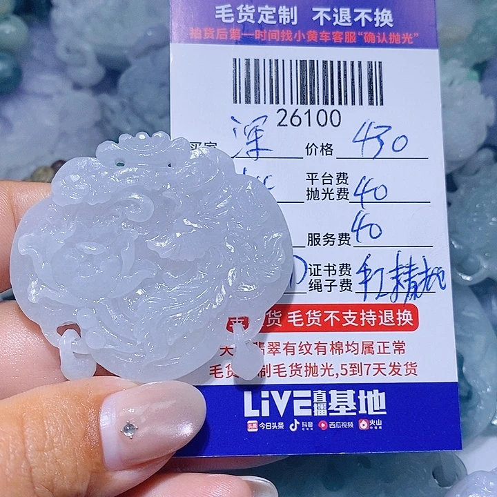 深***菜定制翡翠未镶嵌天光墟翡翠市场现金代购