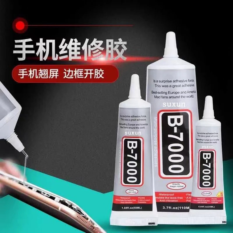 B7000饰品补钻粘接胶水 手机壳维修美容透明胶 手工DIY饰品专业胶