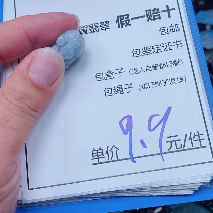 【闪购商品】翡翠未镶嵌颈饰貔貅