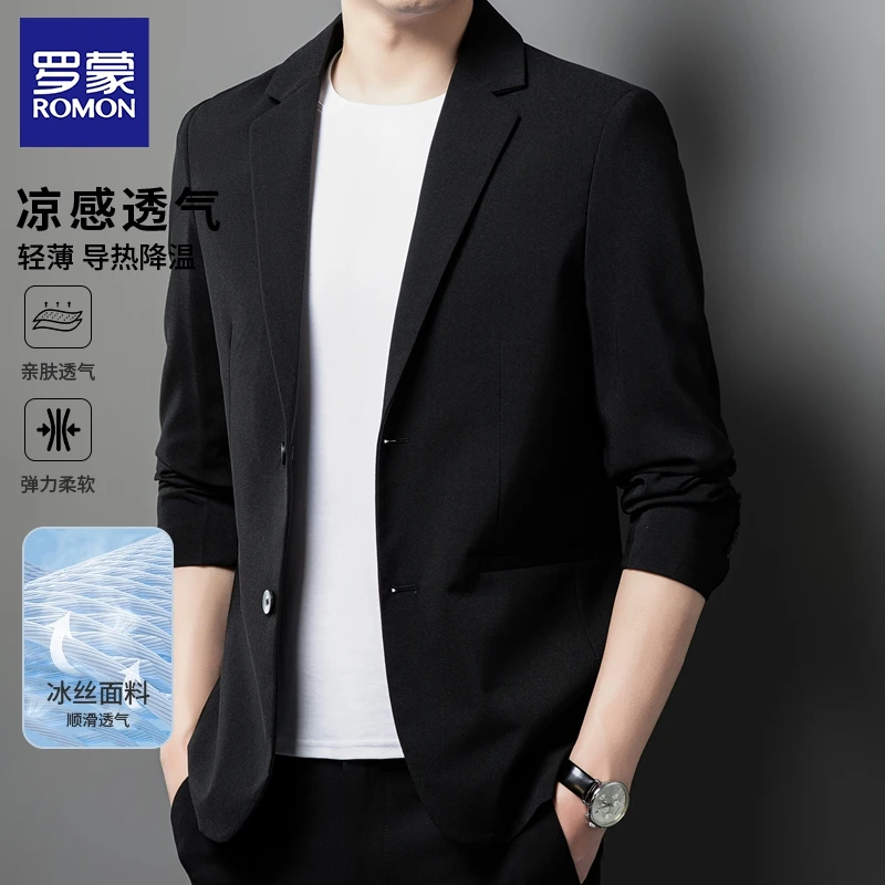 罗蒙夏季防晒西服男士柔软透气冰丝凉感轻薄西服商务休闲修身外套