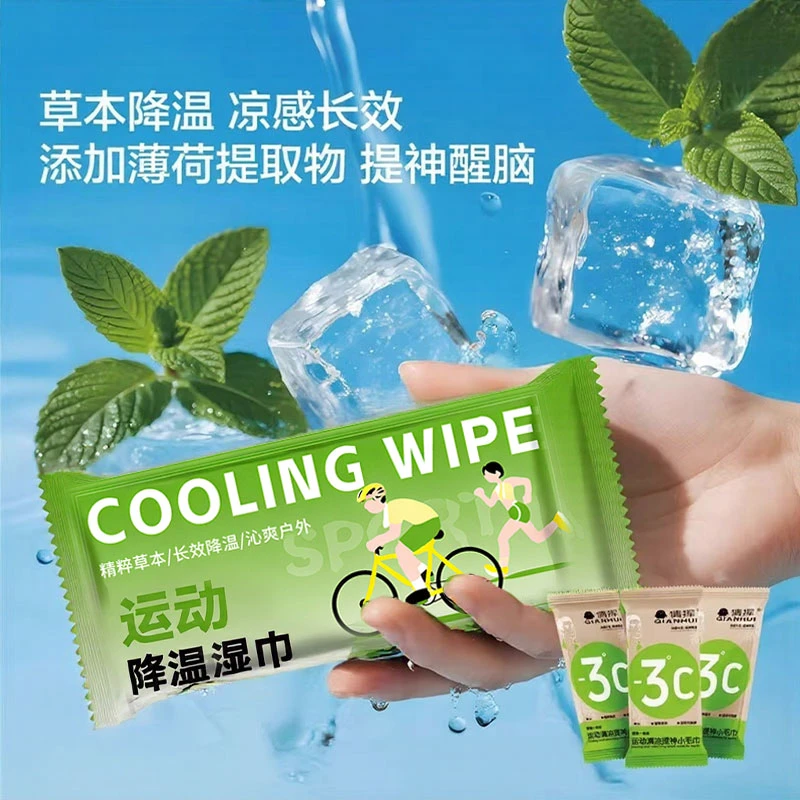 【清凉冰巾PLUS版】夏日必备冰感毛巾加大加长降温冰巾户外跑步野餐