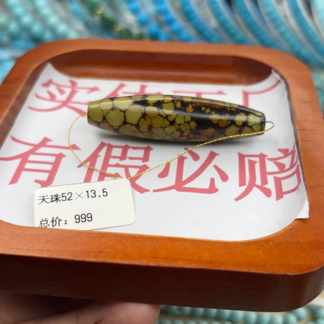 绿松石未镶嵌手链