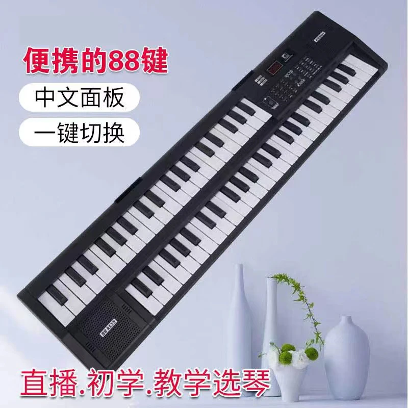 便携式88键双排标准键电子琴成人幼师初学者自学专用个性电钢琴