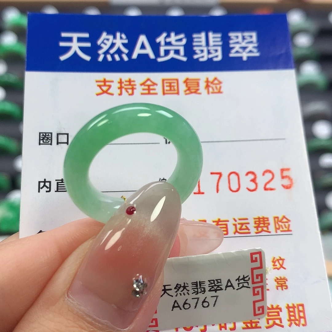 翡翠未镶嵌戒指12