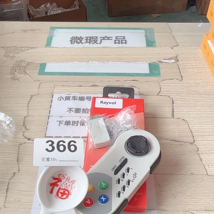 闪购商品…………………………