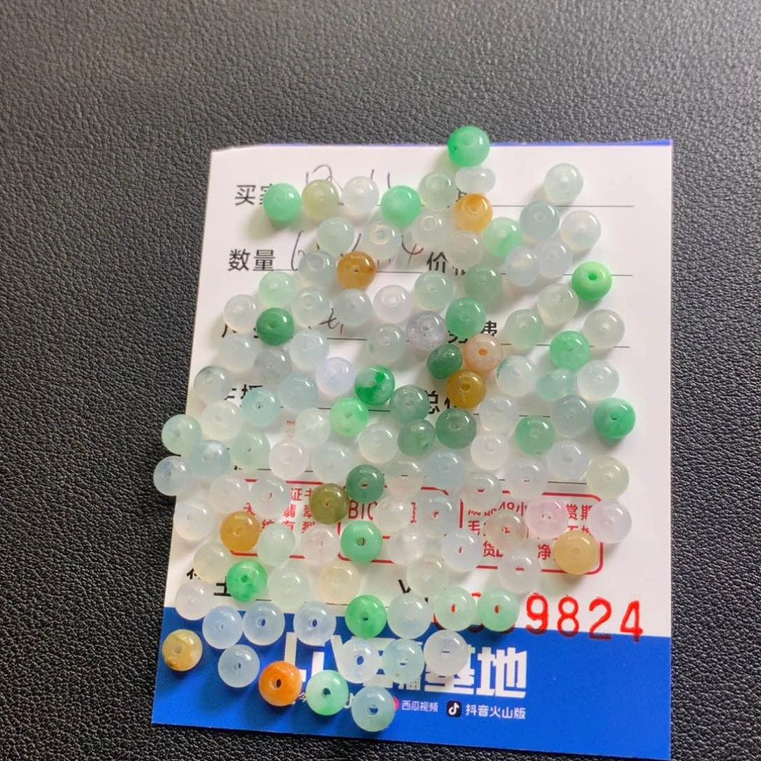散珠翡翠$****）多样性发货110颗