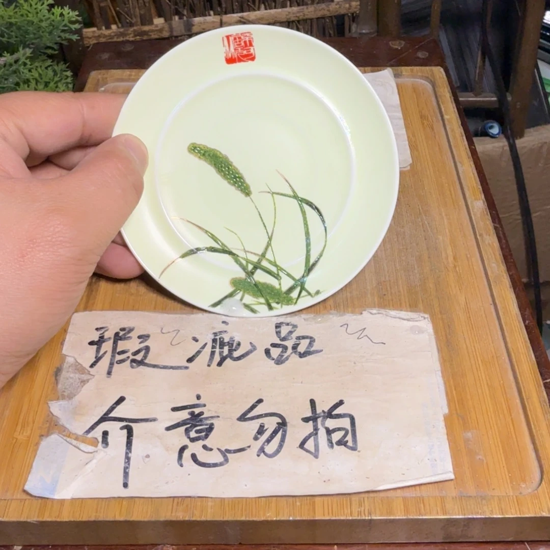 微瑕疵介意勿拍陶瓷器皿B129