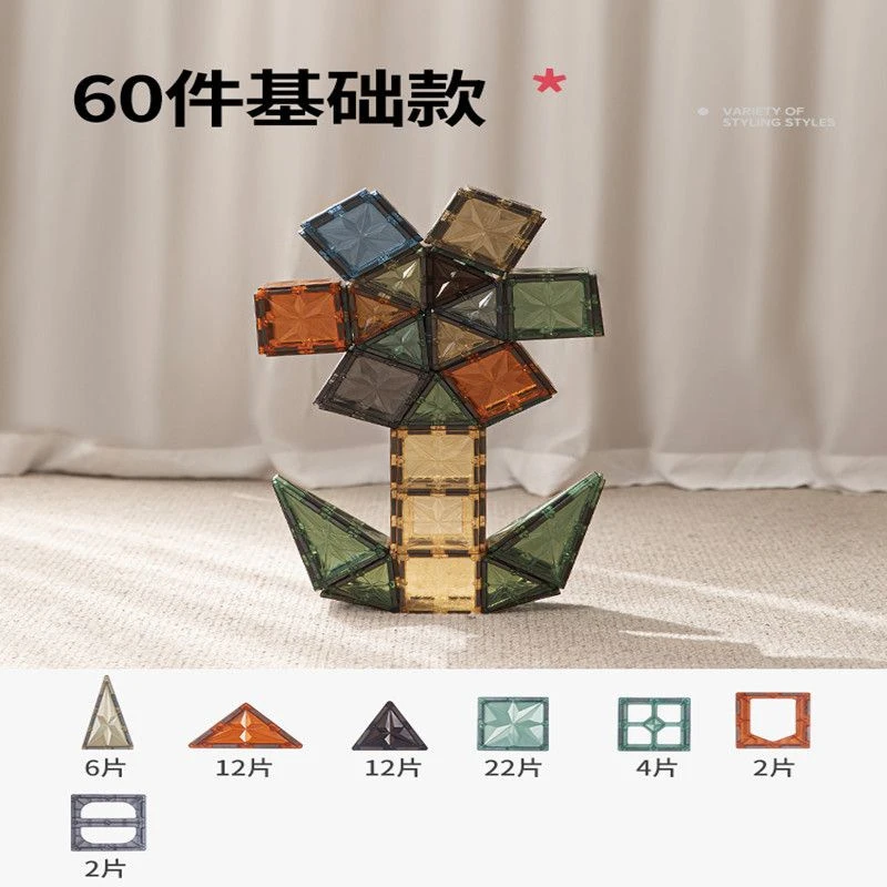 曼龙儿童磁力片拼图益智玩具彩窗积木男孩女孩磁铁拼装启蒙磁力贴