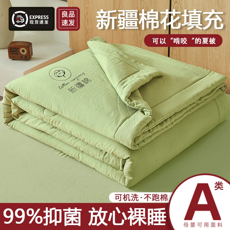 新疆棉花纯棉夏凉被单人全棉可机洗夏季空调薄被学生宿舍被子被芯