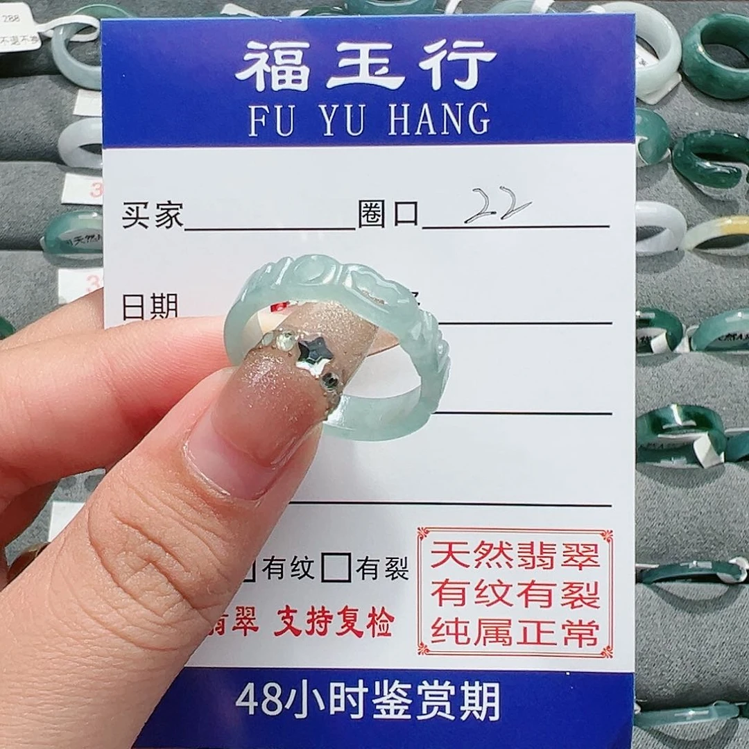 【闪购商品】翡翠戒指未镶嵌维*命戒指
