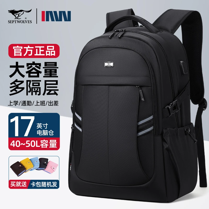 七匹狼男士双肩包2025新款大容量旅行背包休闲通勤学生书包电脑包