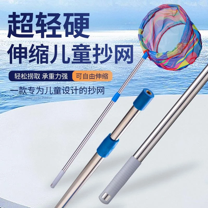 英国儿童用捞鱼网蜻蜓蝴蝶网兜抄兜捕虫网渔网小孩户外抄网伸缩