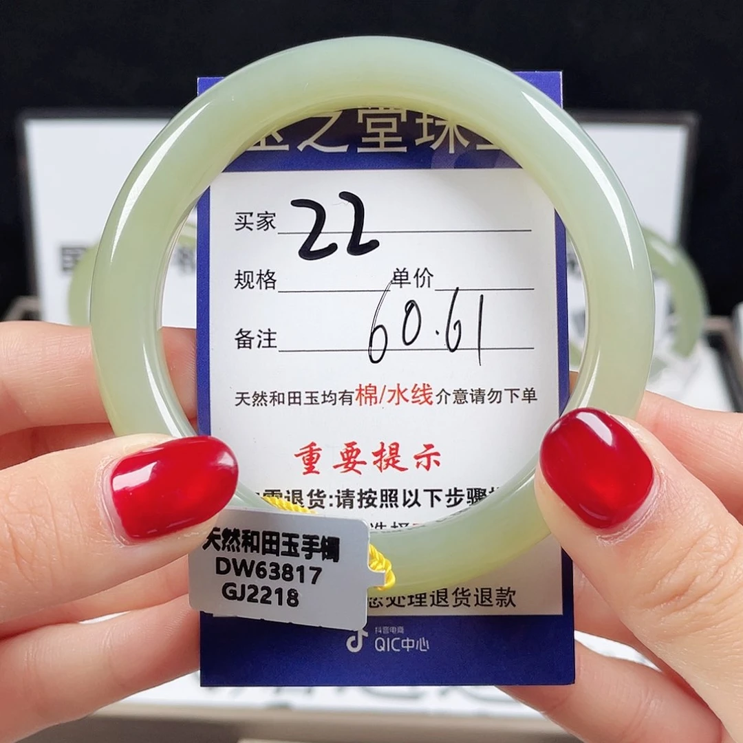 和田玉手镯未镶嵌随*