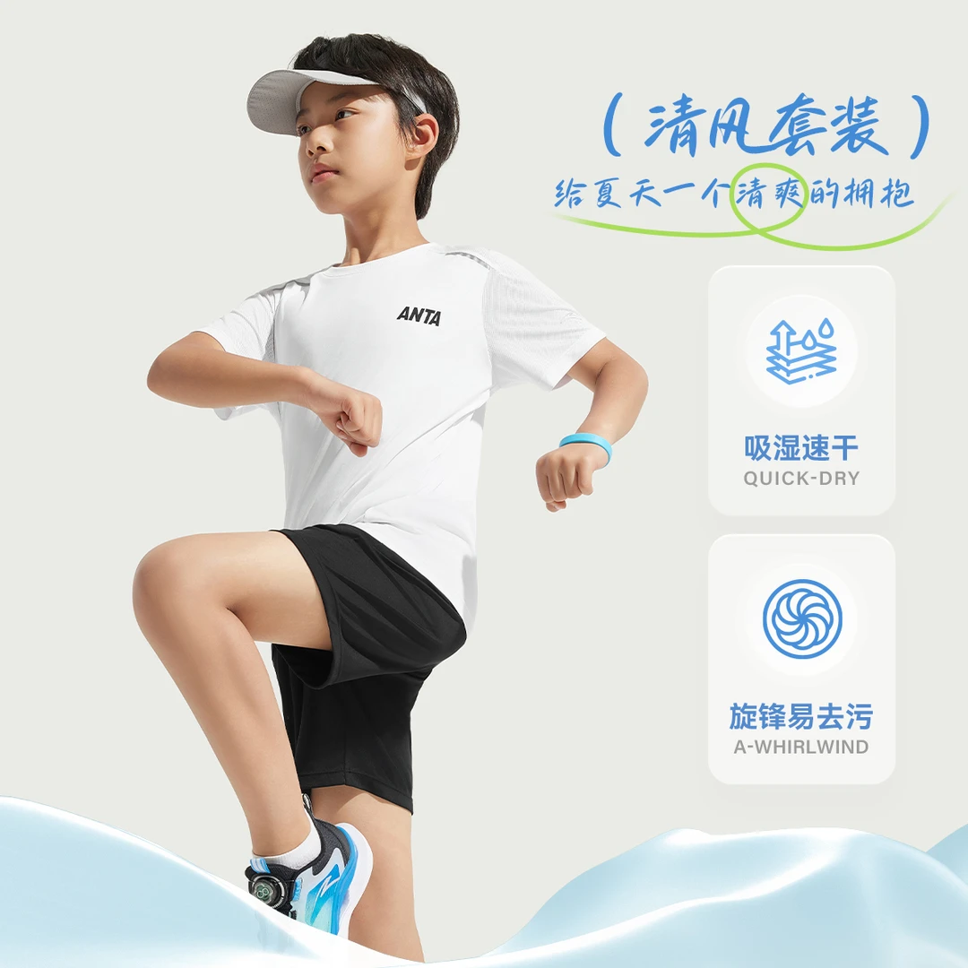安踏儿童男女童运动套装2025春夏圆领吸湿速干易去污透气T恤短裤