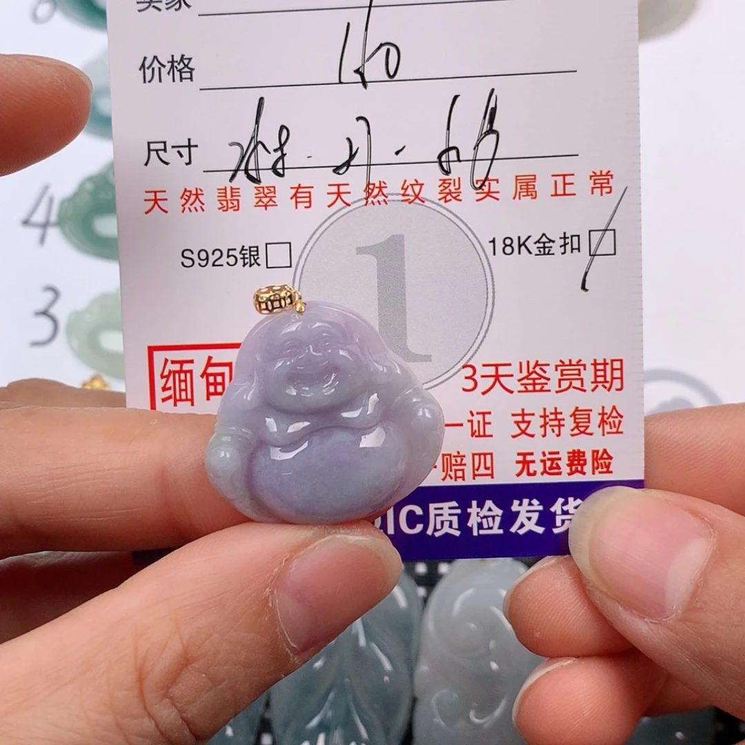 【闪购商品】翡翠18K金镶嵌挂件吕**草挂件
