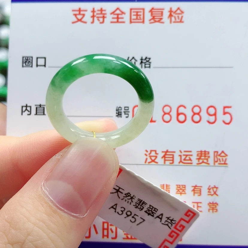 【闪购商品】翡翠戒指未镶嵌12号