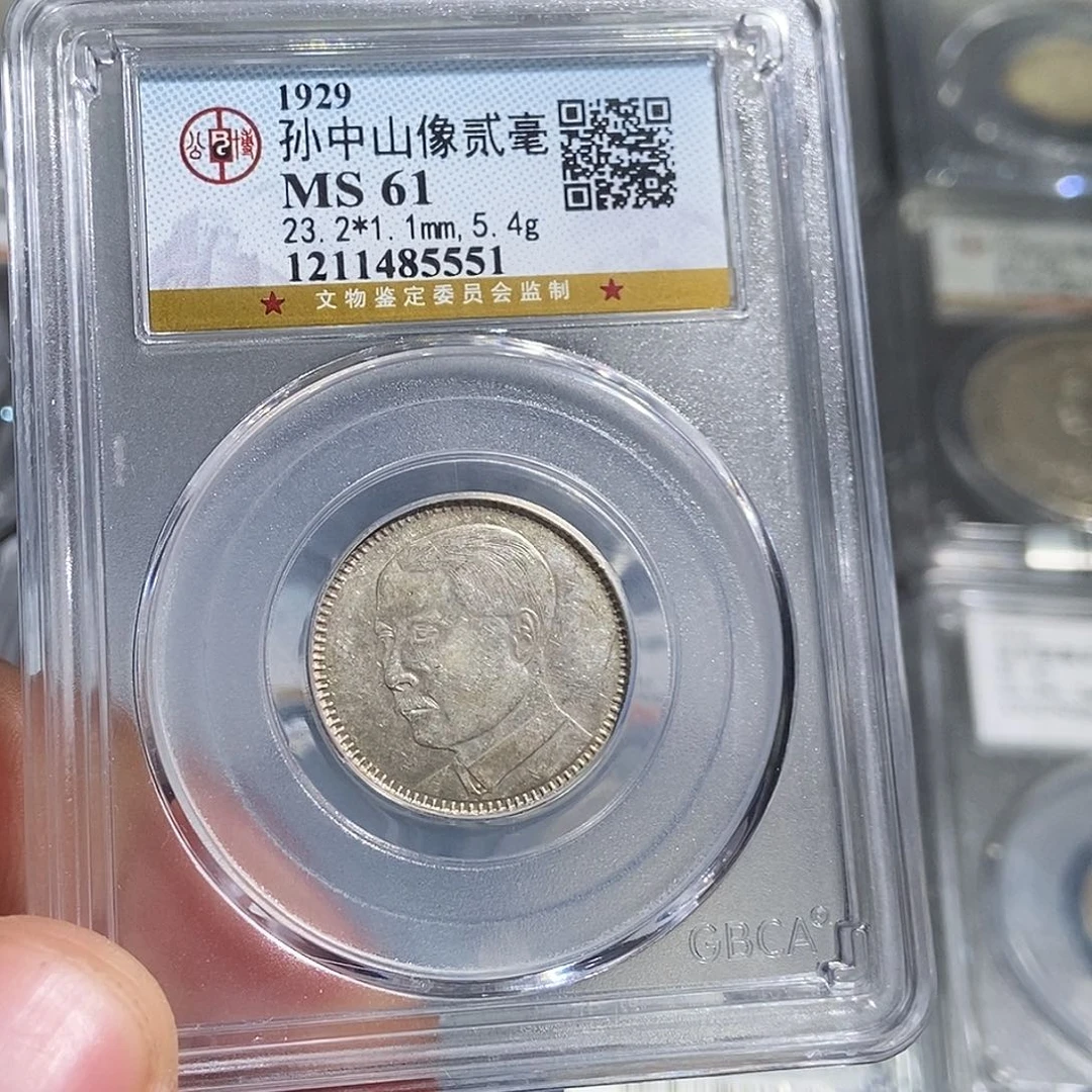 银大头孙像贰毫银币5551