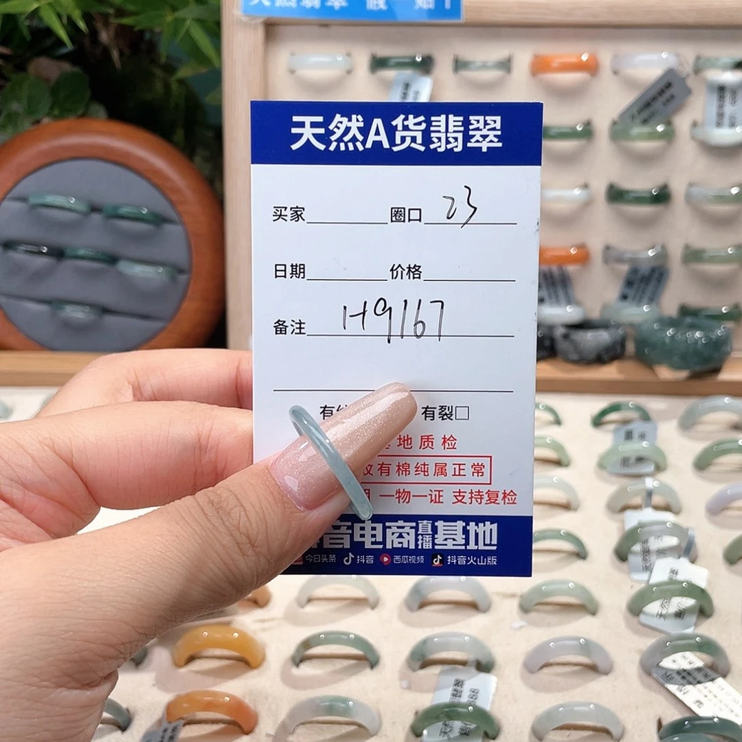 未镶嵌戒指翡翠H9167