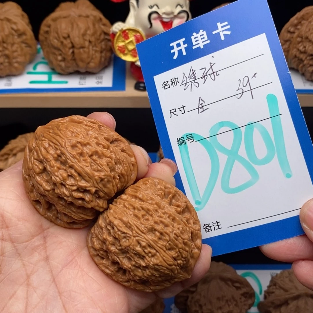 文玩核桃吊坠绣球核桃