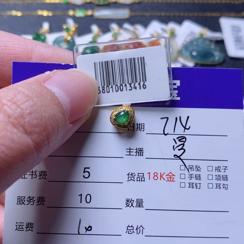 【闪购商品】翡翠吊坠(不含链)18K金镶嵌