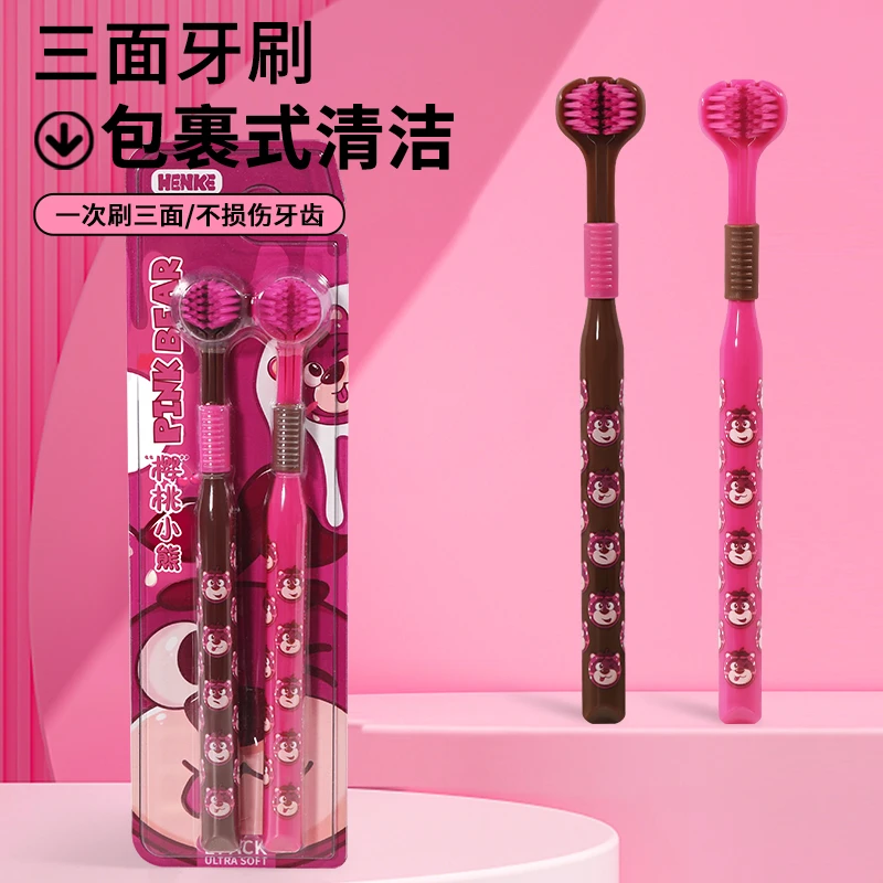 痕客【樱桃小熊】三面包裹式宽头牙刷大人学生情侣可爱软毛家庭装