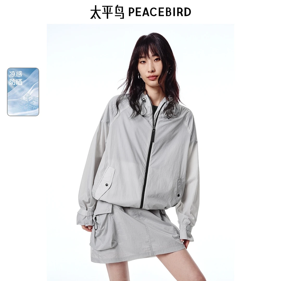 【商场同款】太平鸟女装2025年夏季新款轻量防晒服A3BBF2496