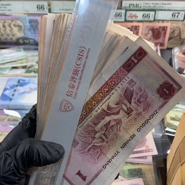 801二十张，0000000000，不是全新