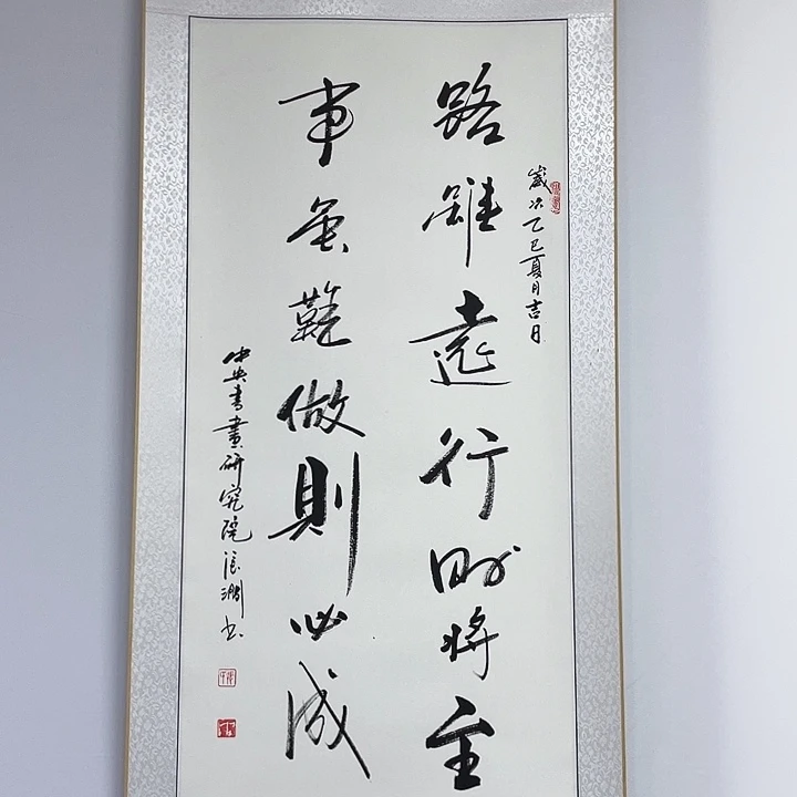 书法书画家作品集