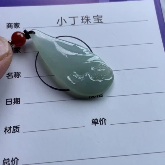 未镶嵌挂件翡翠挂件