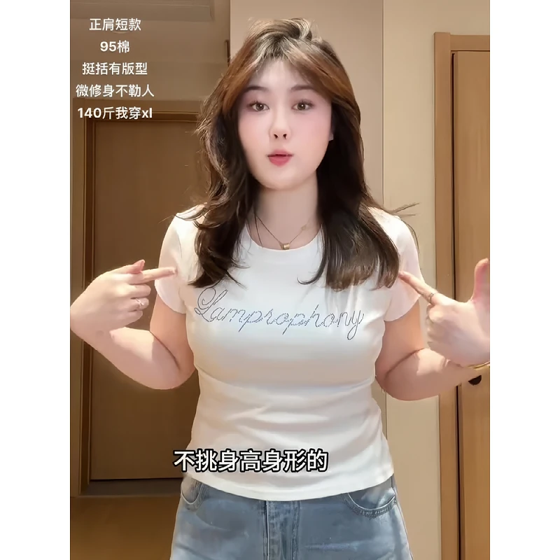 大码胖mm烫钻正肩短袖t恤女夏季修身掐腰显瘦短款辣妹美式上衣ins