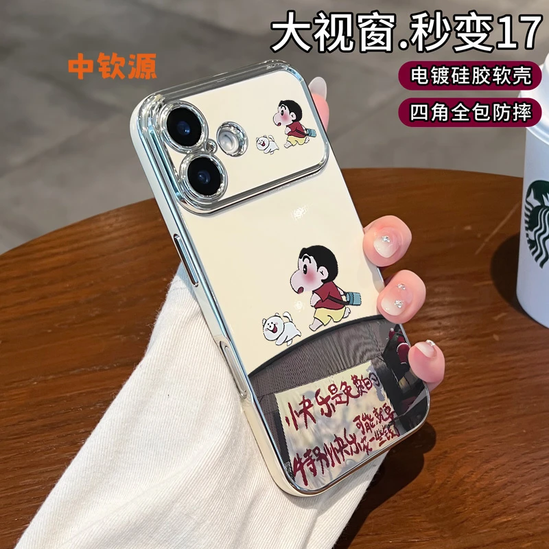 蜡笔小新适用苹果17promax手机壳iphone16e新款15pro可爱13卡通14