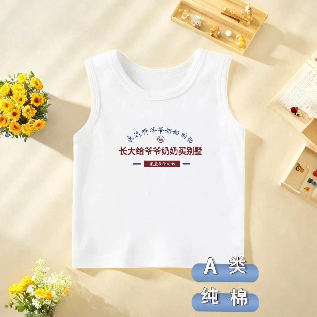 长大给爷爷奶奶买别墅~儿童夏季无袖T恤纯棉宝宝夏装薄男婴儿背心