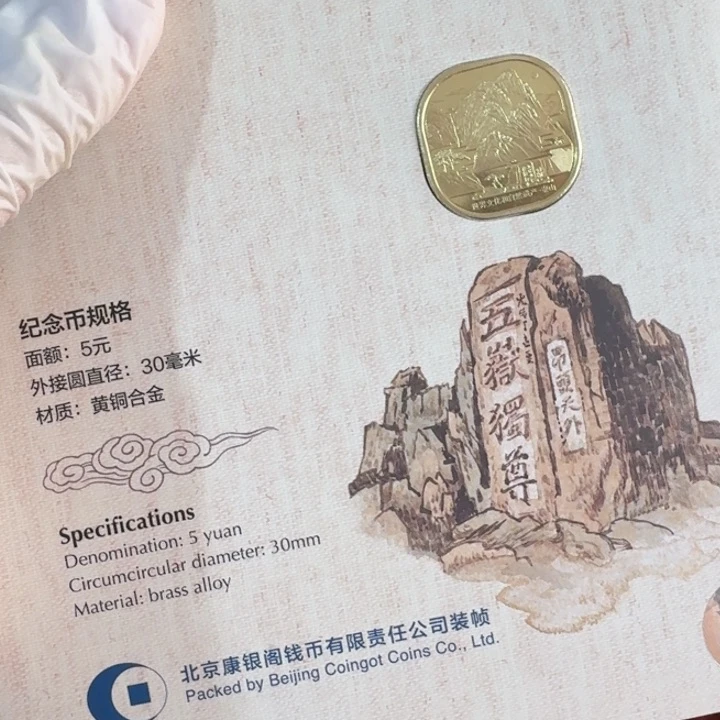 其他普通金属泰山山水卡册