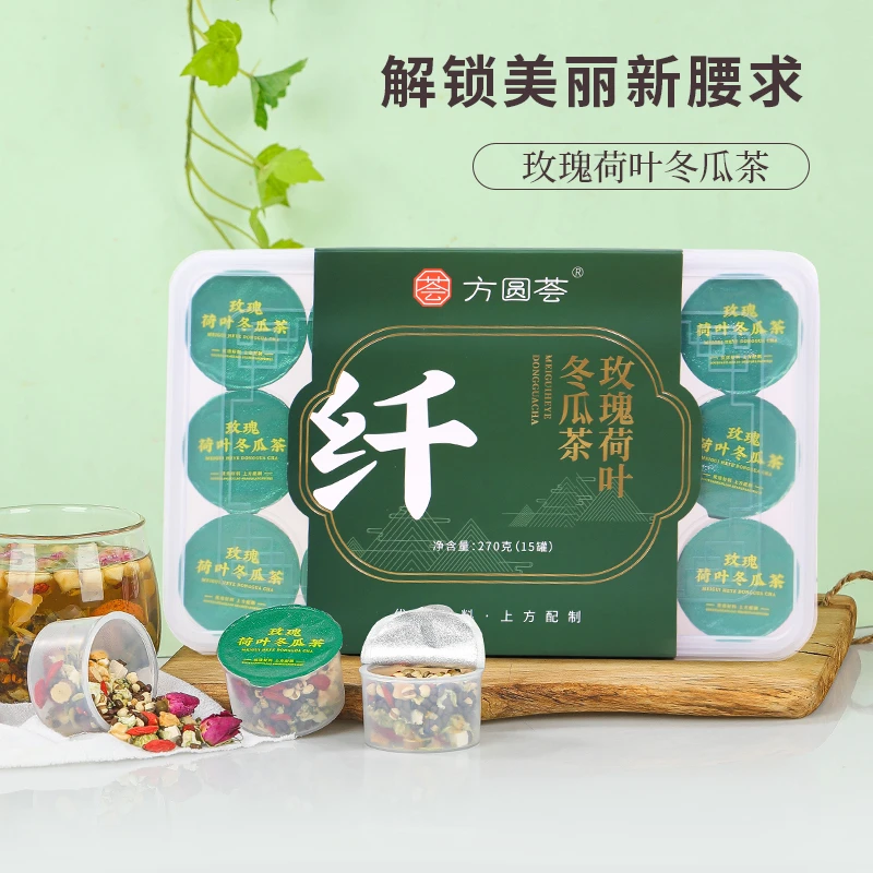 方圆荟小罐茶-【纤】冬瓜荷叶玫瑰茶1盒15罐装养生茶
