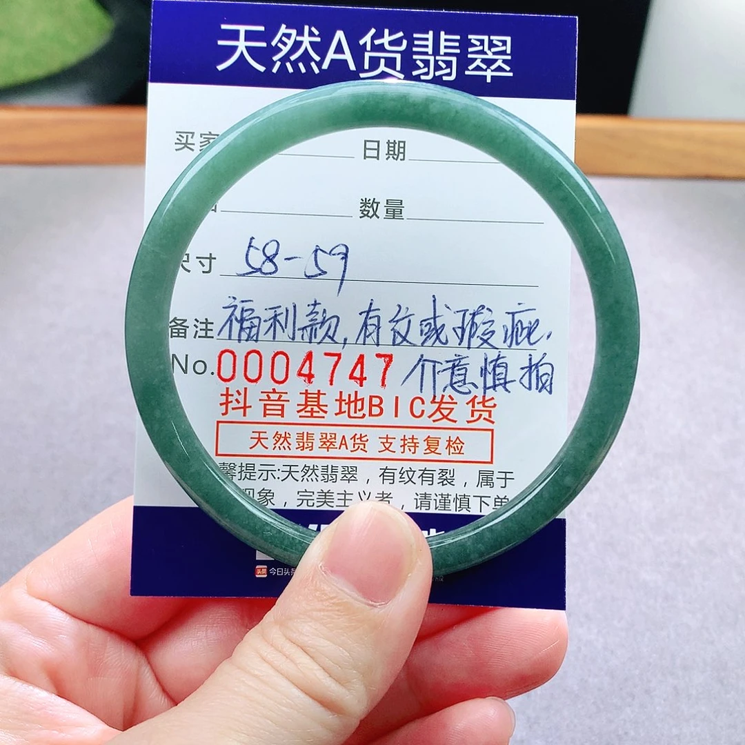 未镶嵌手镯翡翠天然翡翠手镯a货