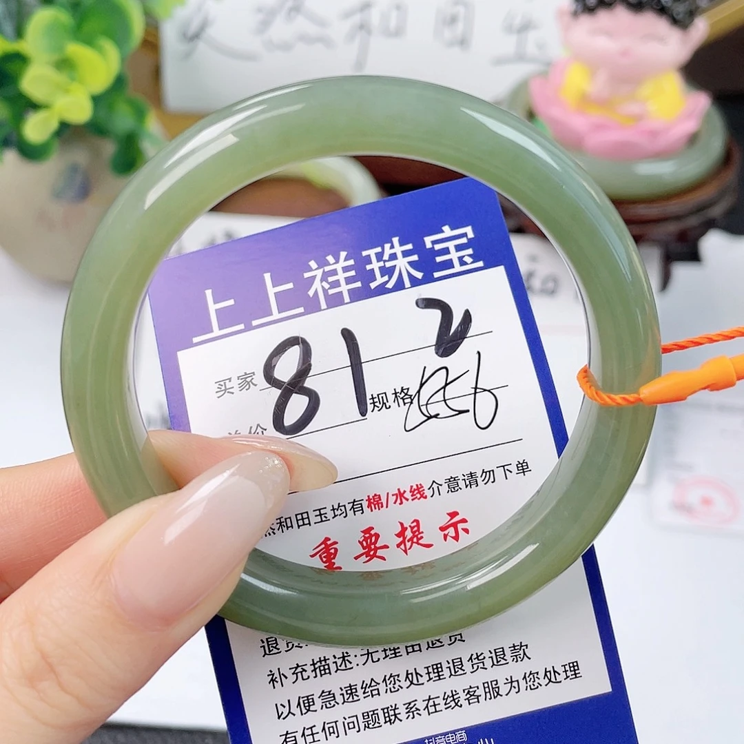 和田玉未镶嵌手镯