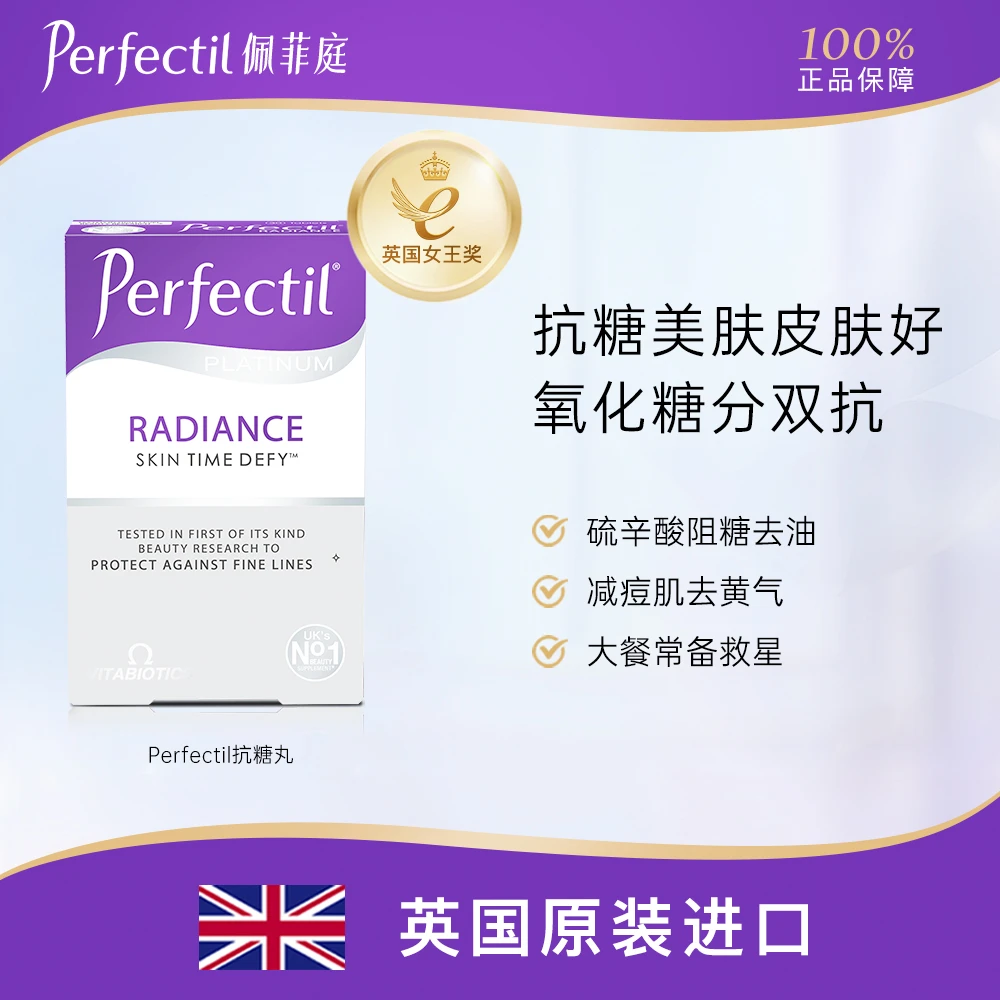 【多盒】vitabiotics英国抗糖丸口服硫辛酸葡萄籽营养 60粒/盒Y