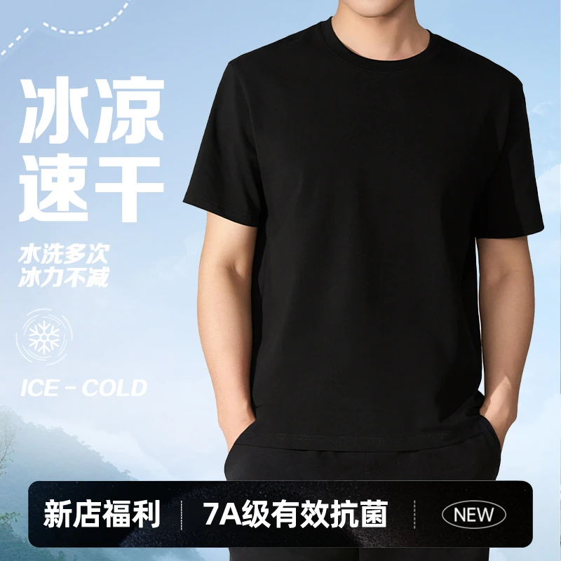 夏季101液氨纯棉7A抗菌纯色百搭时尚短袖T恤透气男款针织圆领上衣