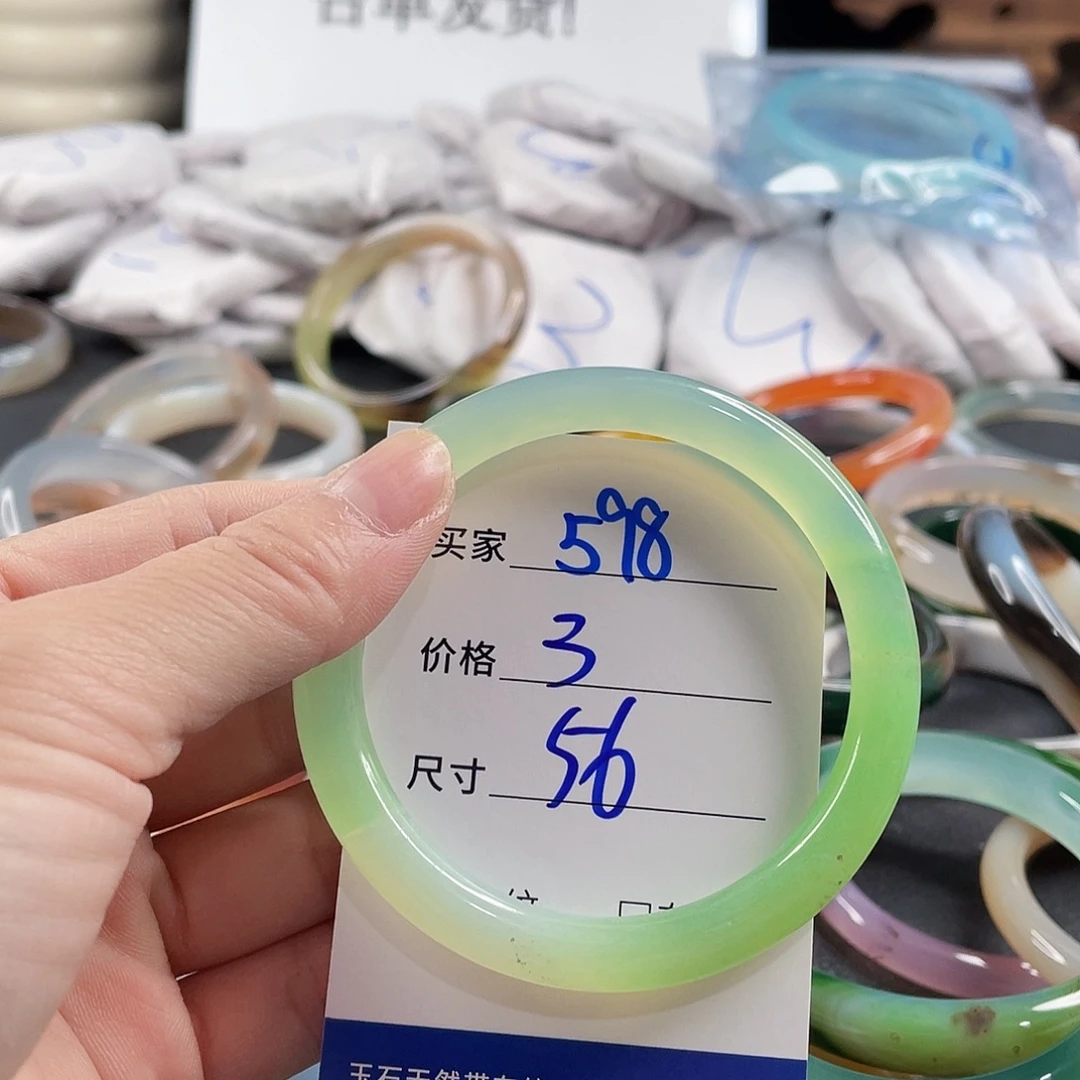 手镯玛瑙/玉髓未镶嵌