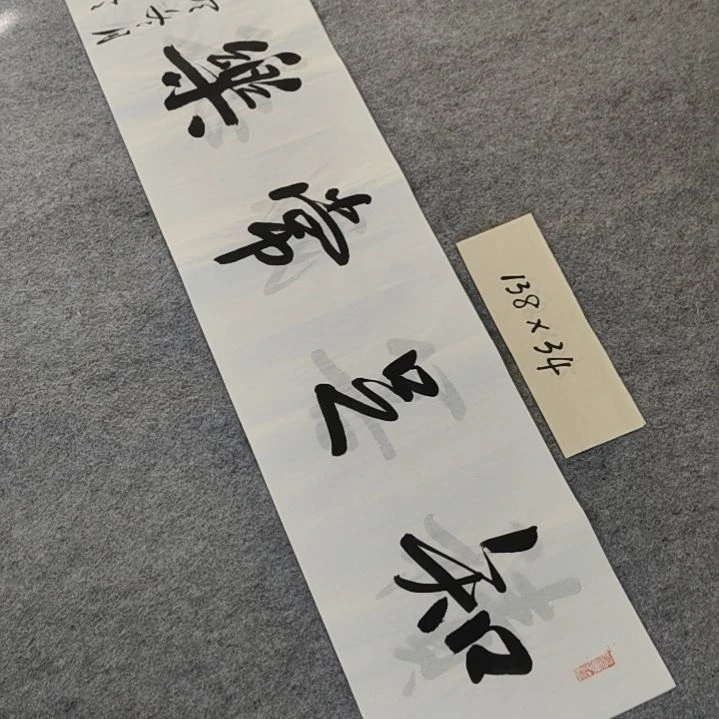 李士军老师书法作品