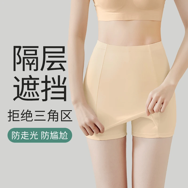 【内裤二合一】隔层防尴尬冰丝安全裤女夏季无痕防走光打底保险短裤