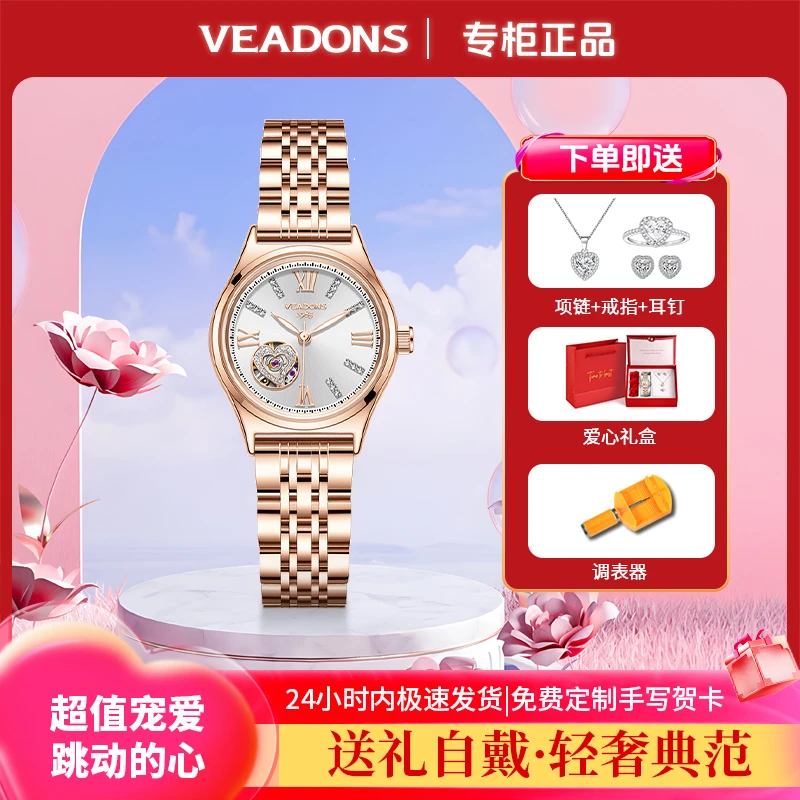 【跳动的心】轻奢高档女士机械表 时尚夜光缕空透底防水