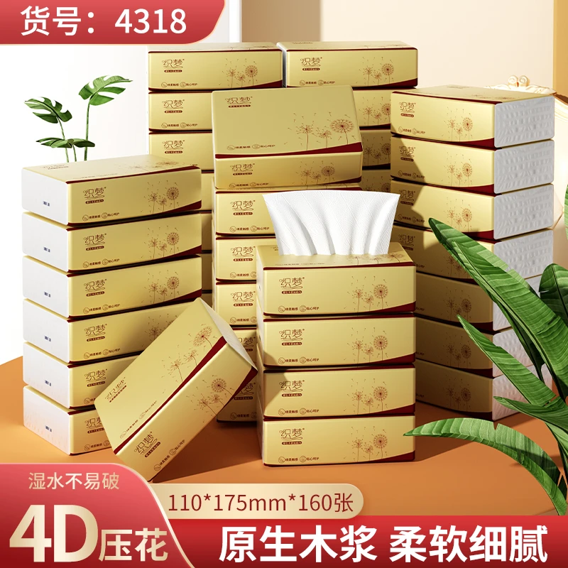 原木浆纸巾抽纸整箱餐巾纸擦手纸家用卫生纸餐馆饭店纸巾